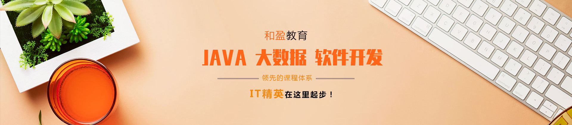 杭州和盈教育