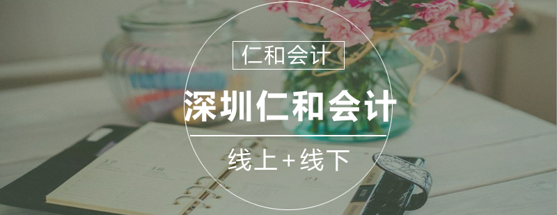 会计职业发展路径图解