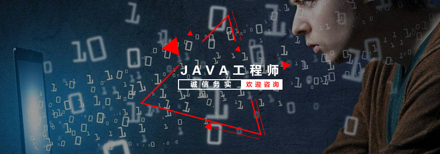 JAVA工程师职业发展路径
