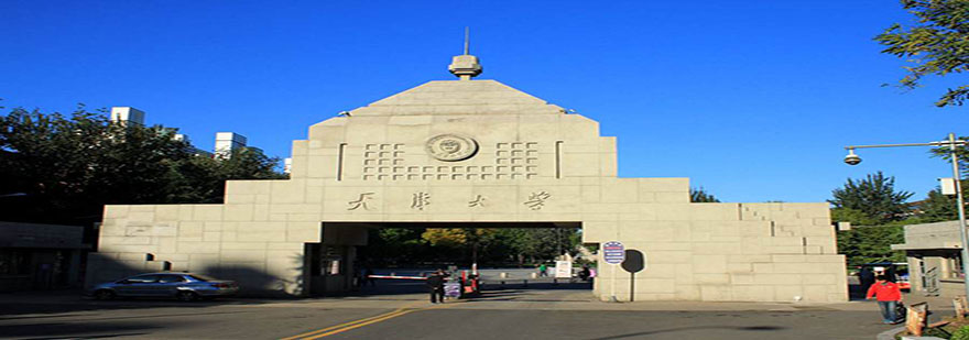 天大遠(yuǎn)程教育場景