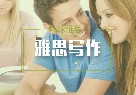 雅思写作提分必看：7大高频错误避坑指南