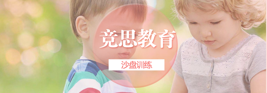 沙盘教具展示
