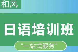 初学者如何从零基础开始学日语？