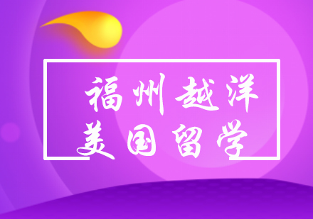 美国留学全阶段解析：从小学到研究生的选择策略