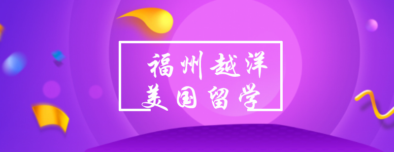 不同阶段留学规划