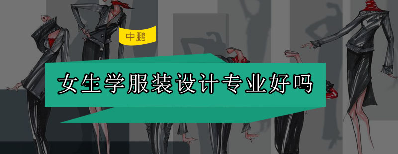 服装设计专业课堂实景