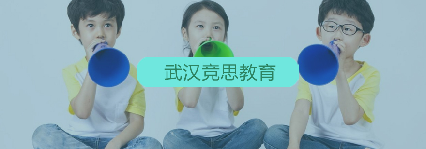 竞思教育中心