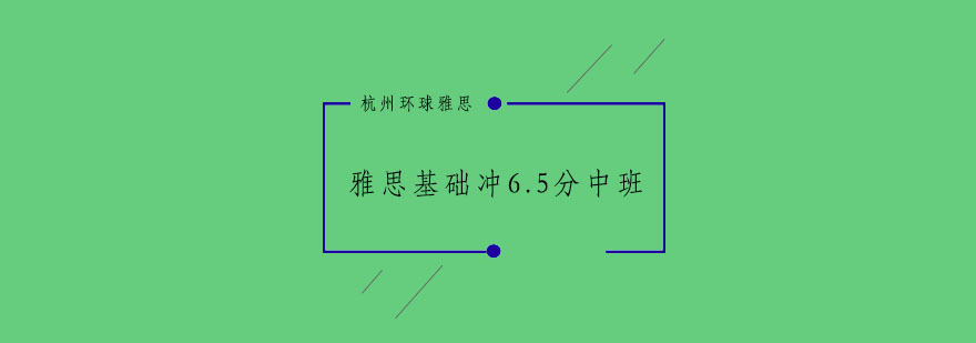 雅思中班课堂实景