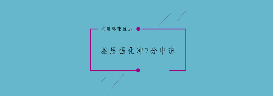 雅思课堂实景