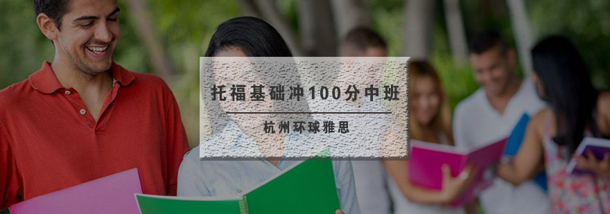 托福中班课堂实景