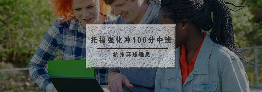 托福中班课堂实景