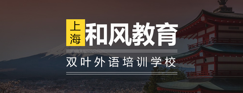 日语教学实景
