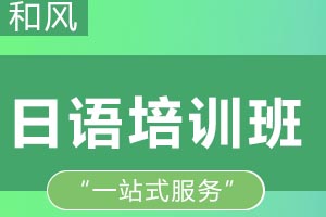日本留学申请全解析：五大核心条件深度解读