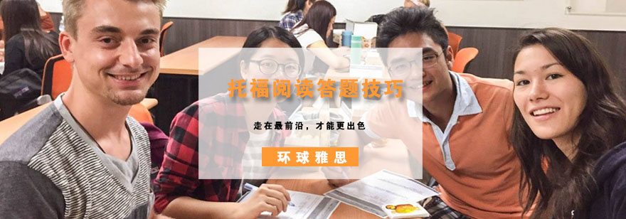 托福阅读技巧对比分析