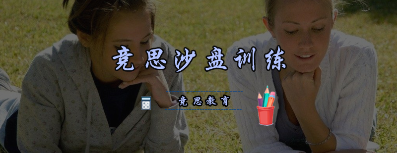 情绪管理技巧展示