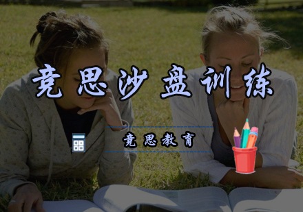 竞思情绪管理培训