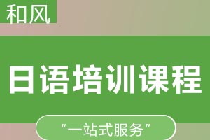 日本六大学府深度解析