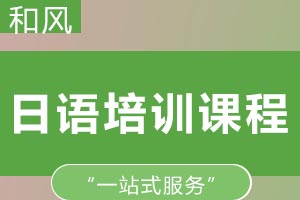 关于日本这六所大学著名的大学