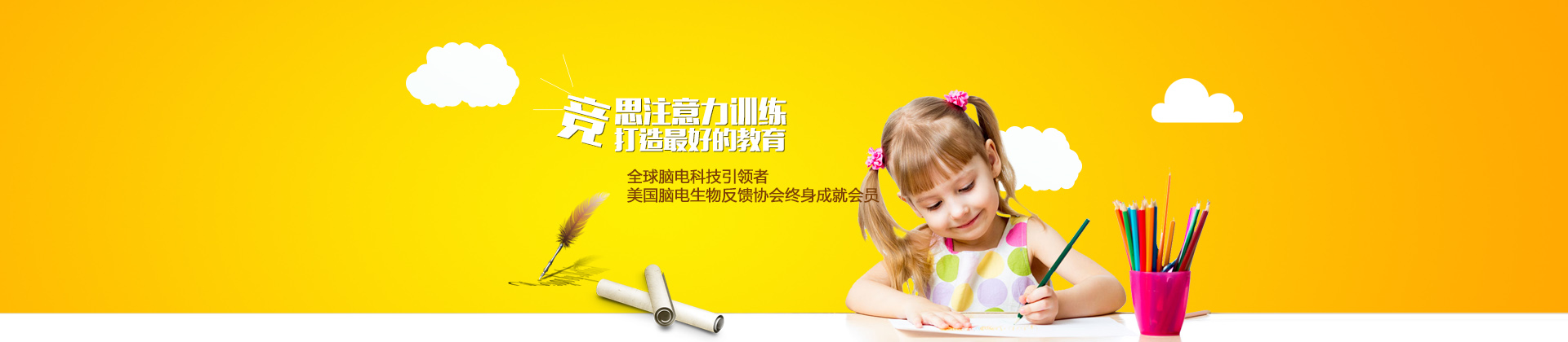 武汉竞思教育
