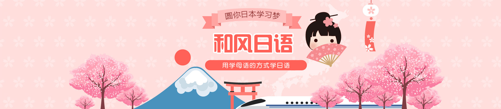 上海和风教育