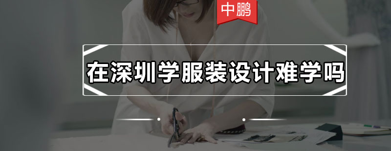 服装设计实践教学