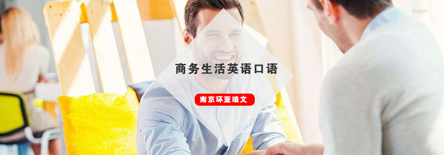 商务英语场景教学