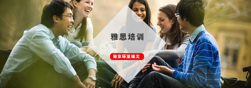 雅思学习场景