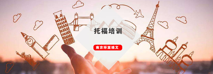 托福培训课堂实景
