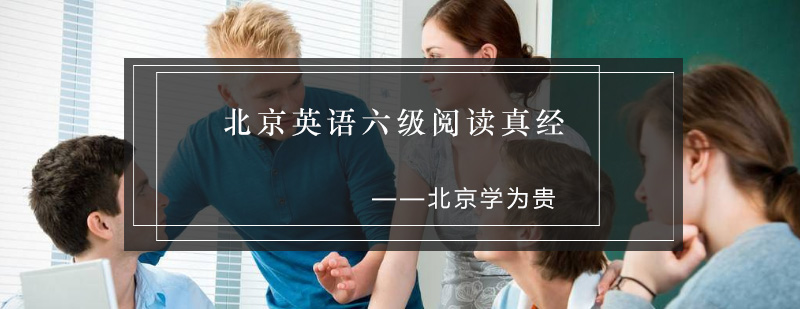 六级阅读专项训练