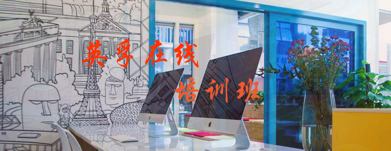 在线英语学习系统
