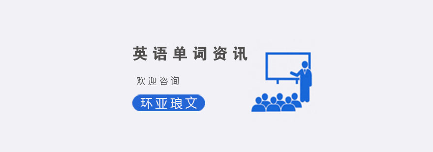 自然拼读规则示意图