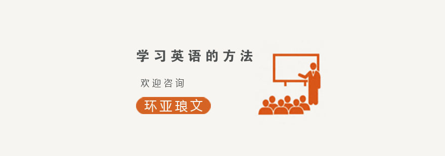 英语音乐学习示意图