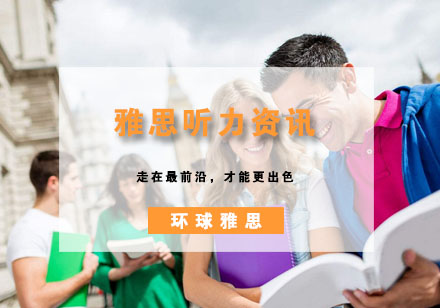 雅思听力时间管理黄金法则