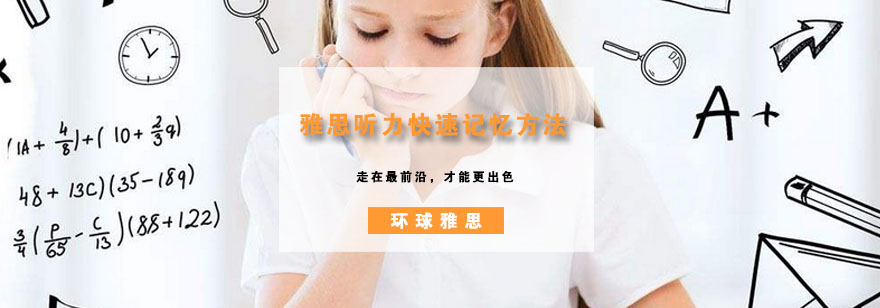 雅思笔记视觉化示例