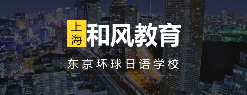 日语教学实景