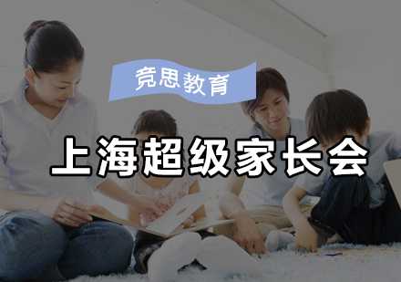 竞思教育亮相沪上知名教育节目 专业训练成效获权威媒体关注