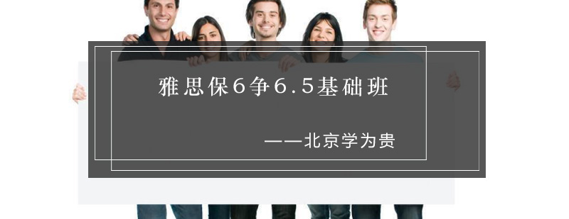 北京雅思培训在哪