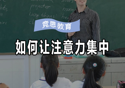 学龄前儿童专注力培养黄金法则