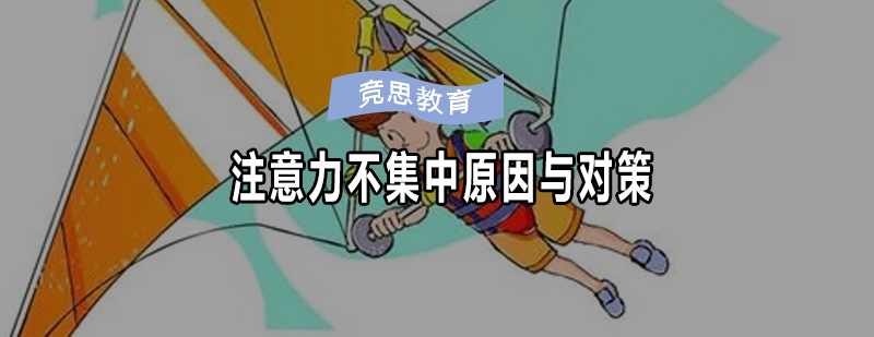 专注力训练示意图