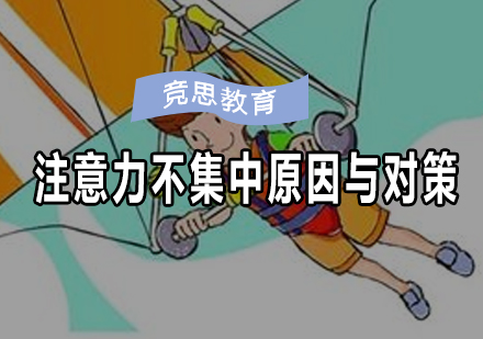 儿童专注力提升全攻略