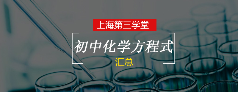 化学方程式示例
