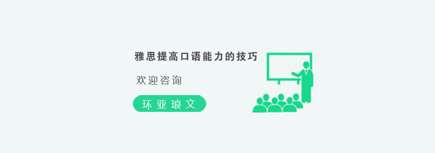 语音模仿训练示意图