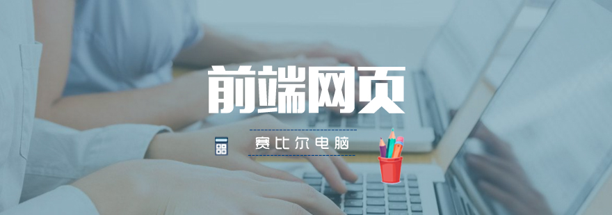 前端开发技术体系图解