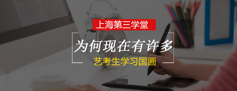 国画专业教学现场