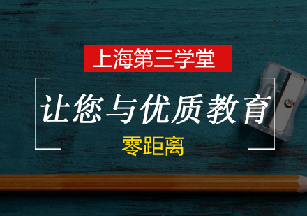 探索第三学堂教育平台创新模式