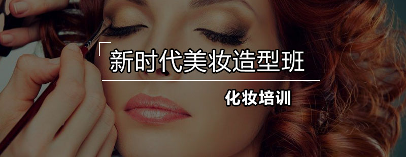 美妆造型实践教学现场