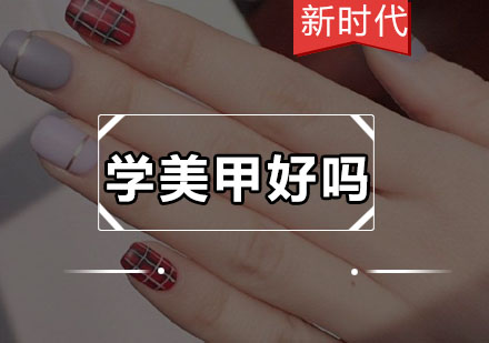 美甲行业深度解析与职业发展指南
