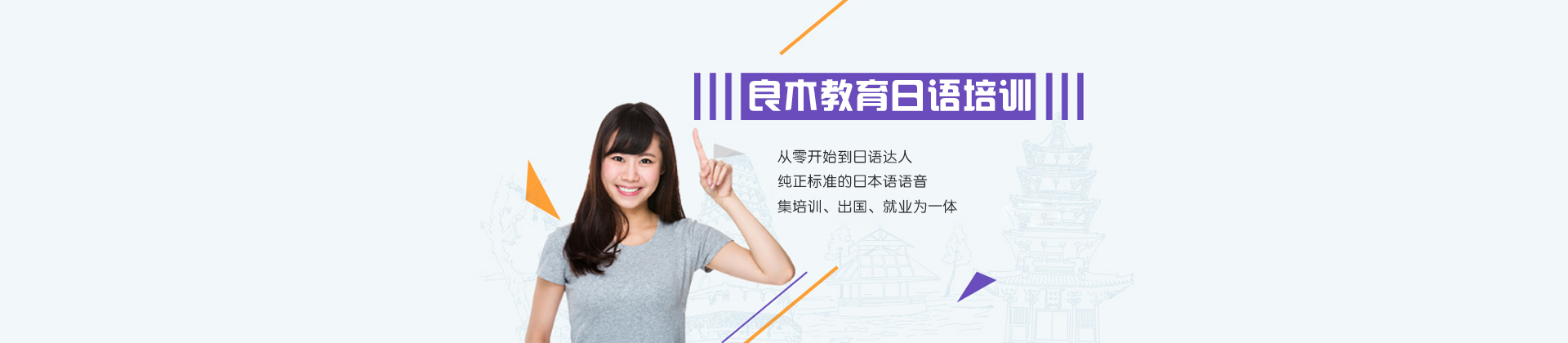 武汉良木日语