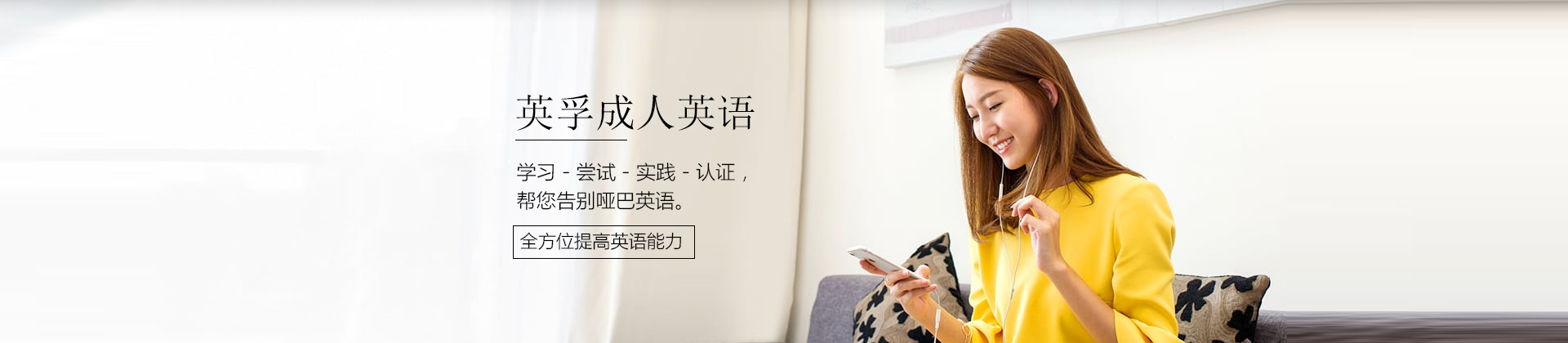 厦门英孚成人培训学校