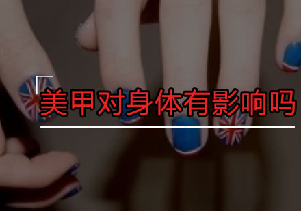 专业美甲技术全解析